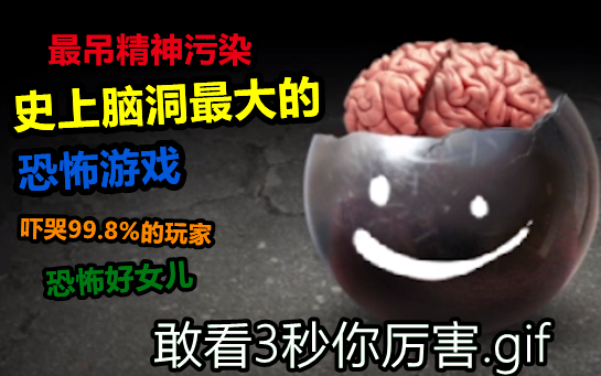 Game paling gila dan merusak pikiran dalam sejarah game, ending-nya membuat 99,8% pemain merinding!