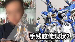 【手残胶佬现状2】看又看不懂，学又学不会