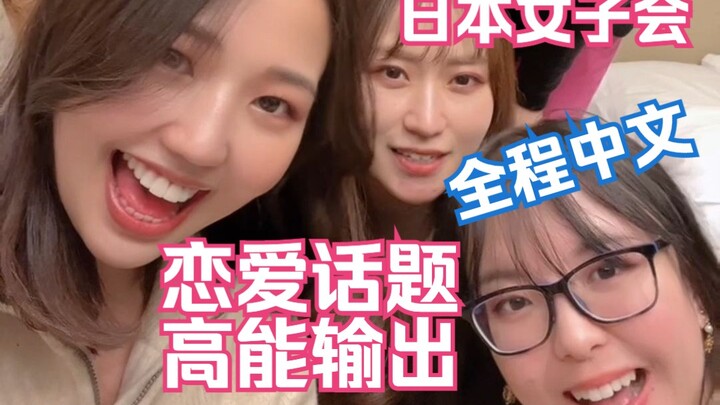 ตัวเลือกของอายาเสะ ฮารุกะ นักแสดงสาวญี่ปุ่นคือหนุ่มจีน! คำถาม-คำตอบฉับไวเรื่องความรักจากสาวญี่ปุ่น!