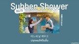 ꒰ THAISUB ꒱ 소나기 (Sudden Shower) - 이클립스(Eclipse) - 선재 업고 튀어 (Lovely Runner) OST Part.1