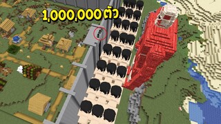 ถ้าเกิด!! ต้องปกป้องบ้าน จากไททัน 1,000,000ตัว หมู่บ้านในกำแพง - (มายคราฟ)