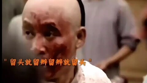驱除鞑虏 恢复中华