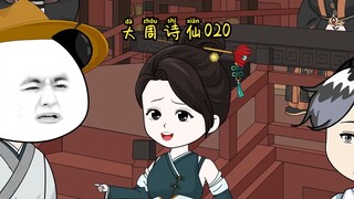 第20集