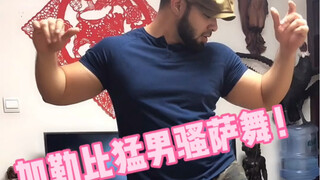 رقصة السالسا المثيرة للرجال الأقوياء في الكاريبي.. مقارنة كبيرة بين دول أمريكا اللاتينية في التمايل 