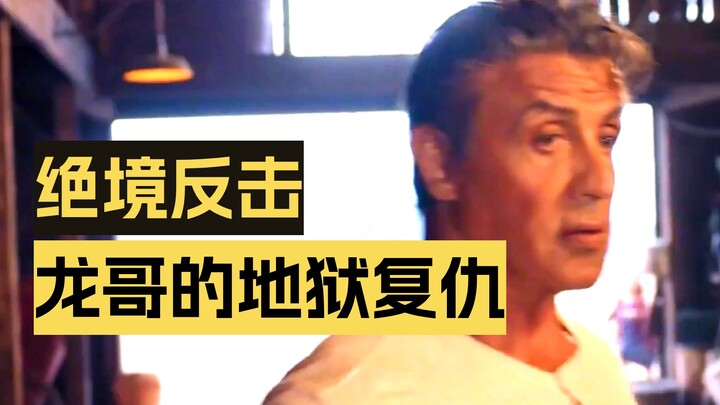 شاهد سلسلة ستالون الكلاسيكية «الدم الخامس» دفعة واحدة!