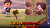 ปลดล็อคขวานทองคำ เดินยังไงให้ตกหลุม Animal Crossing