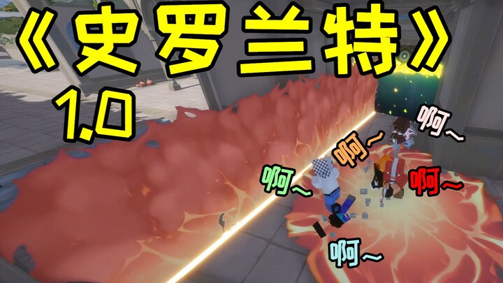 “Siro Lante” 1.0: Wa!