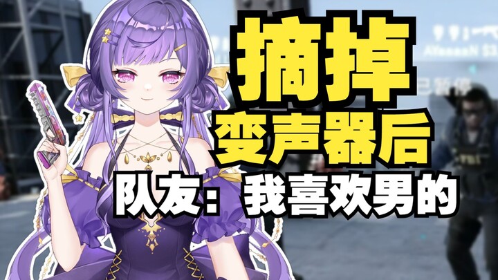 【CSGO】Tình yêu trên mạng gặp phải anh chàng đồng giới, hỏi tôi có phải đang dùng bộ biến giọng không