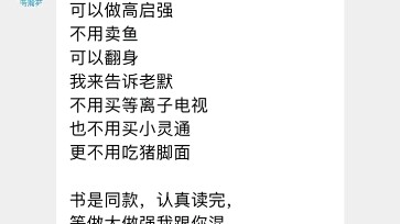 Can buying The Art of War make you like Gao Qiqiang?