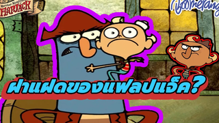 ฝาแฝดแฟลปแจ็ค Boomerang Thailand