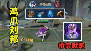 Đúng là tuyệt chiêu của Lưu Bang mà, dùng còn tiện hơn cả dịch chuyển ấy!