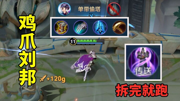 Memang layak jadi jurus andalan Liu Bang, jauh lebih berguna dibanding teleportasi.