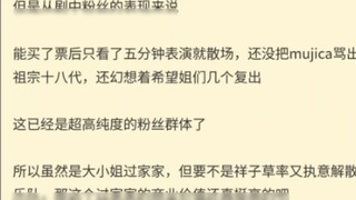 คำพูดของเอเจนซี่ที่ว่าสาวน้อยเล่นเป็นแม่บ้านนั้นไม่ใช่เรื่องแต่ง พวกเขารู้ตั้งแต่แรกแล้วว่ามิกุมิกุเ