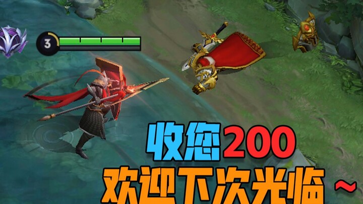 [Strategy Showdown] Meng Tian: That’ll be 200. Welcome back next time!