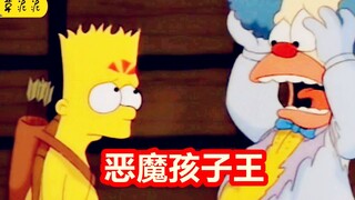 【草】校长叫孩子们炸学校是何体验？小辛的恶魔属性《辛普森一家》