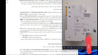 برچسب های تحلیلی RCBO کلید منیاتوری برق
