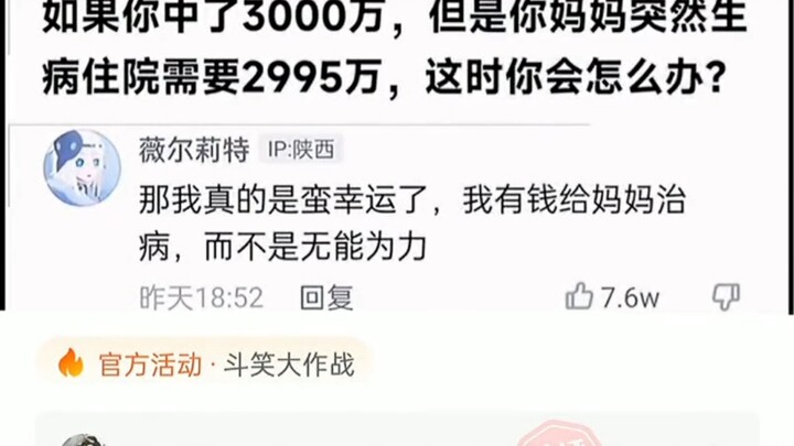 أمام الأحباء، لا توجد أسئلة اختيارية.