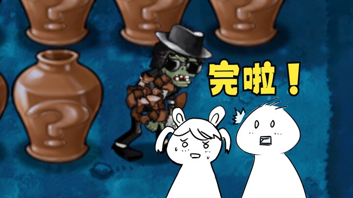 Bermain versi fusion PVZ dengan putri berusia enam tahun: Sayangku benar-benar pusing memikirkan efe