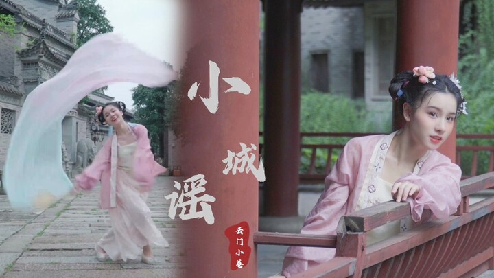 [Yunmen Xiao Juan] Ballad of the Small Town — Original Choreography ❀ She Turns to Me, Blushing