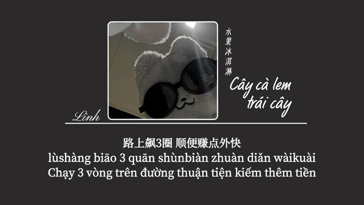 [Vietsub] Cây cà lem trái cây • 水果冰淇淋  ILOS feat 厭世Wolf