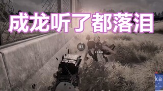 【ระดับภาษาจีน 7】พี่ใหญ่พาฉันไปที่ Wuhu!