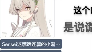อาจารย์ที่ไม่เก่งเรื่องการโกหก [Azur Lane MMT รองที่สร้างขึ้น]