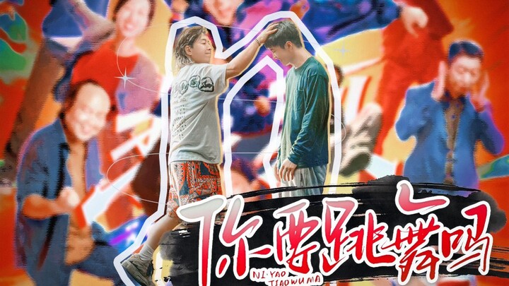 “每当青春声音又响起，电流穿过我和你”