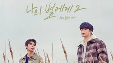 To My Star S2 E7 English Sub [BL]