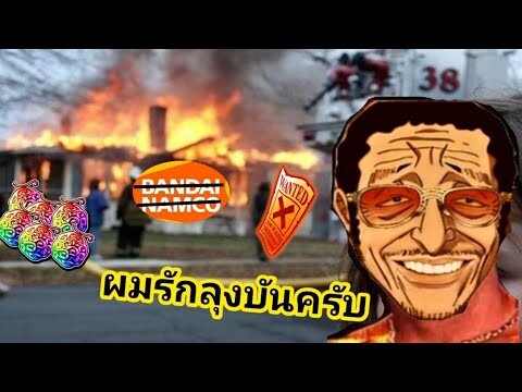 One Piece Treasure Cruise เปิดกาชา Luffy Film Red  ผมรักลุงบันครับ!!