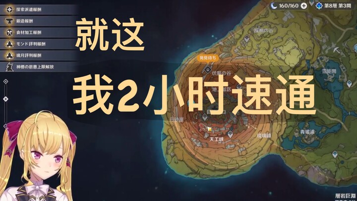 [Anh Cung Lệ Âm] “Chỉ có từng này hình mà tôi qua nhanh trong 2 giờ” [Genshin Impact / Video cắt ghé