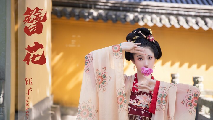 【Yuzi】【Hairpin Flowers】——Hairpin flowers, wishing to return with old friends~