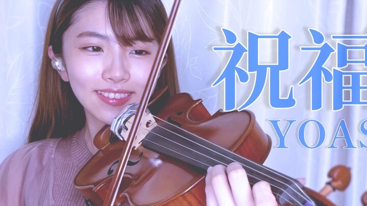 【Violin Cover】ปกสาวสวย YOASOBI "Blessing" Mobile Suit Gundam Mercury Witch OP