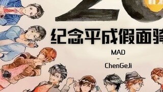 [Peringatan Heisei] *k Loncatan·MAD - Semua "400" Lebih Banyak Kamen Rider Heisei