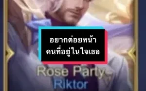 อยากต่อยหน้าคนที่อยู่ในใจเธอ