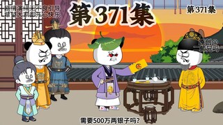 朱元璋给朱橚签订了一份儿多达200多页的合同。