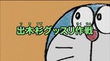 ANG SLEEPING DIGISUGI II Doraemon ll Full-Episode