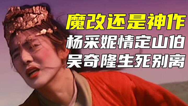 After 30 years, Xu Laoguai’s masterpiece still has me in tears.