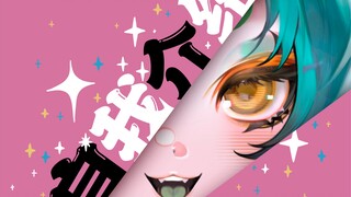 【自我介绍】13秒认识一个赛博魔女！