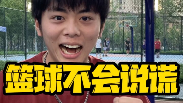 บาสเกตบอลไม่เคยโกหก! วิดีโอนี้จะทำลายสถิติ 10 ล้านวิวจริงๆ ไหมนะ?