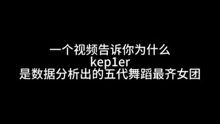 一个视频告诉你为什么葡是五代第一齐舞团！Catch your eyes,catch your mind.最糊选秀团？是热血追梦的小葡！