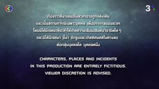 มือปราบมหาอุตม์ Ep 11