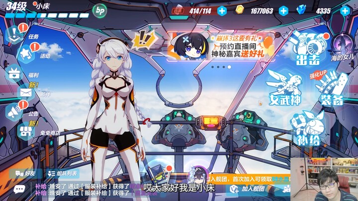 Curious: How do viewers who haven’t played Honkai Impact 3 feel about watching live streams of it co