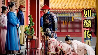 Jin Yuyan's baby was in a breech position and died prematurely; Zhen Huan criticized Ruyi for plotti