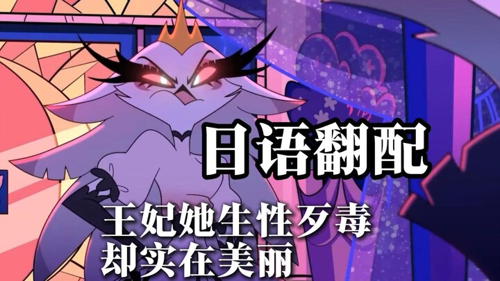 【The Evil Boss·Phiên bản tiếng Nhật】Ghép đôi với Công chúa Stella, cô ấy thật xinh đẹp