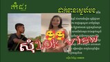 ដាក់ទានស្នេហ៍បង - ផារិន ( Lyrics Video)