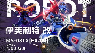 [成品]吉翁部出品-ROBOT魂-伊芙利特改/伊夫里特ver. A.N.I.M.E.
