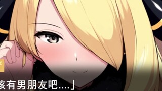 [Director's Edition] Miss Zhulan, do you have a boyfriend?