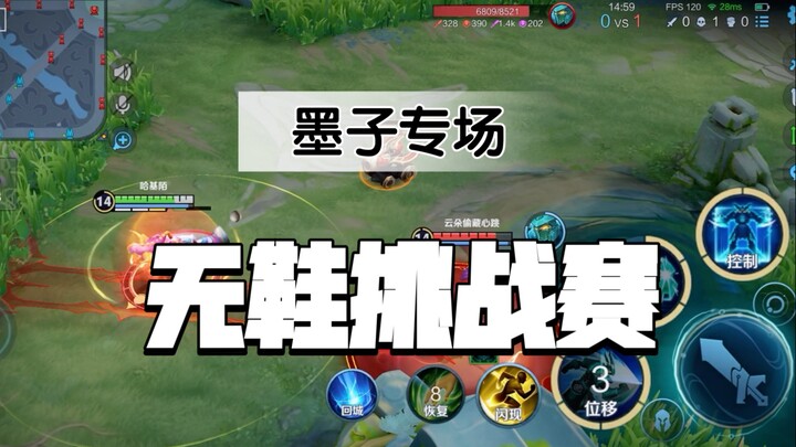 جلسة تحدي موزي: يبدو أن الأخ المتشدق لا يملك حتى الشجاعة لمواجهة التحدي!