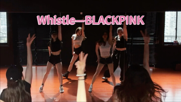 Whistle—ใครจะรู้คุณค่าของการเต้นของ BLACKPINK!