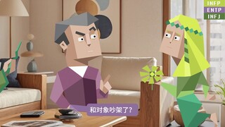 当ENTP来安慰你时